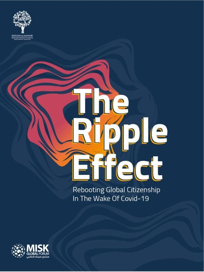 منتدى مسك العالمي 