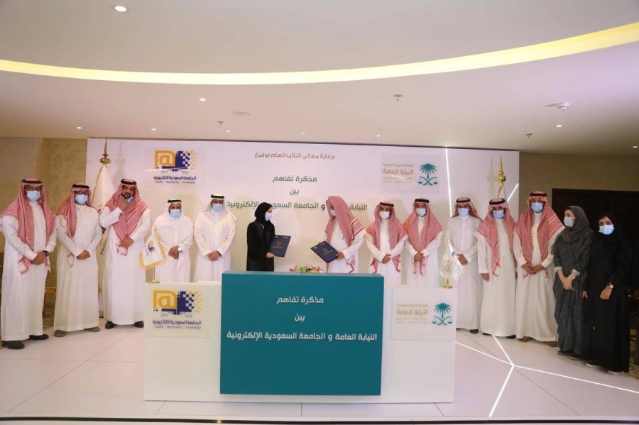النيابة العامة توقع مذكرة تفاهم مع الجامعة السعودية الإلكترونية 