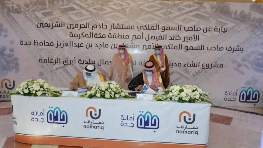 محافظ جدة يشهد مراسم توقيع عقد إنشاء أول مدينة متكاملة لسكن العمال