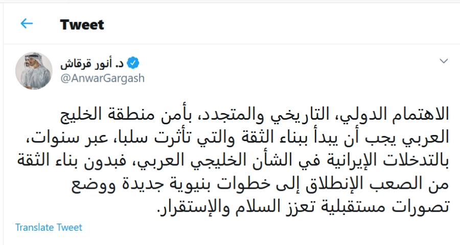 تغريدة أنور قرقاش (مكة)