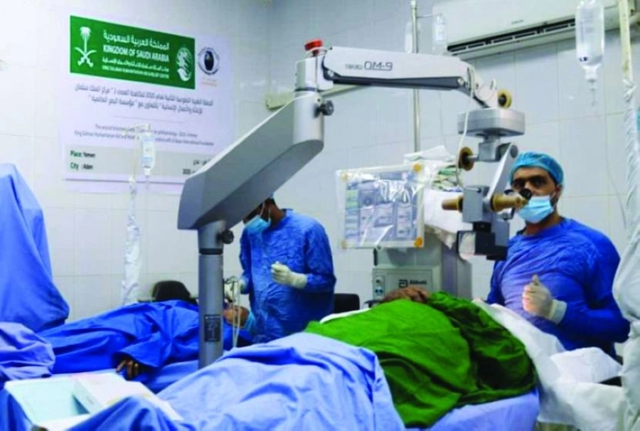 مستشفى سعودي لمعالجة العمى (واس)