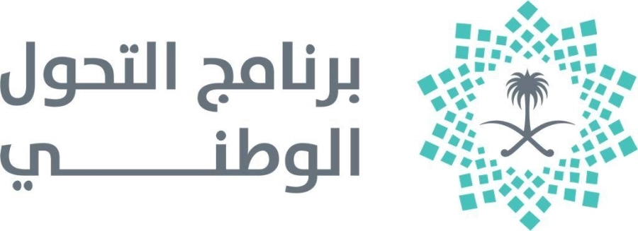 التحول الوطني