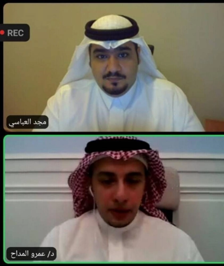 اللقاء عن بعد