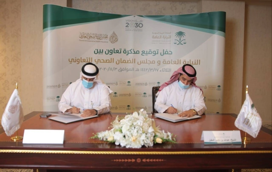 النيابة العامة توقع اتفاقية مع مجلس الضمان الصحي لنشر الثقافة الحقوقية