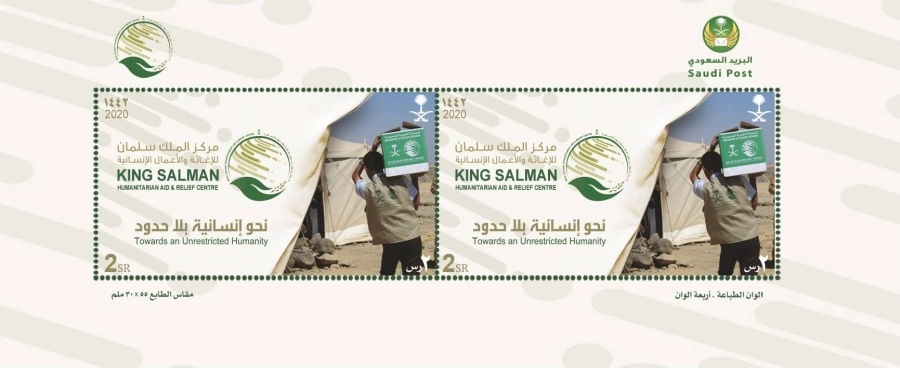  مؤسسة البريد السعودي