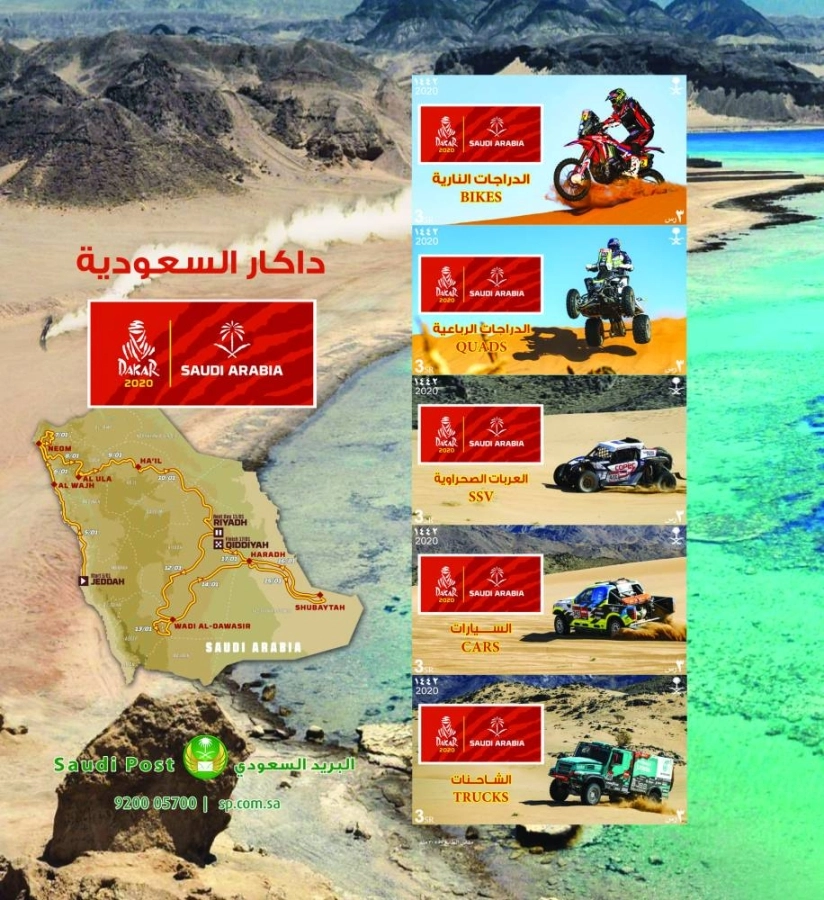 داكار السعودية