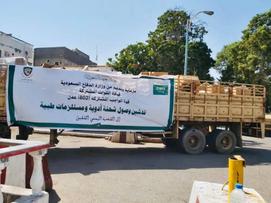 وصول شحنة أدوية إلى عدن 1