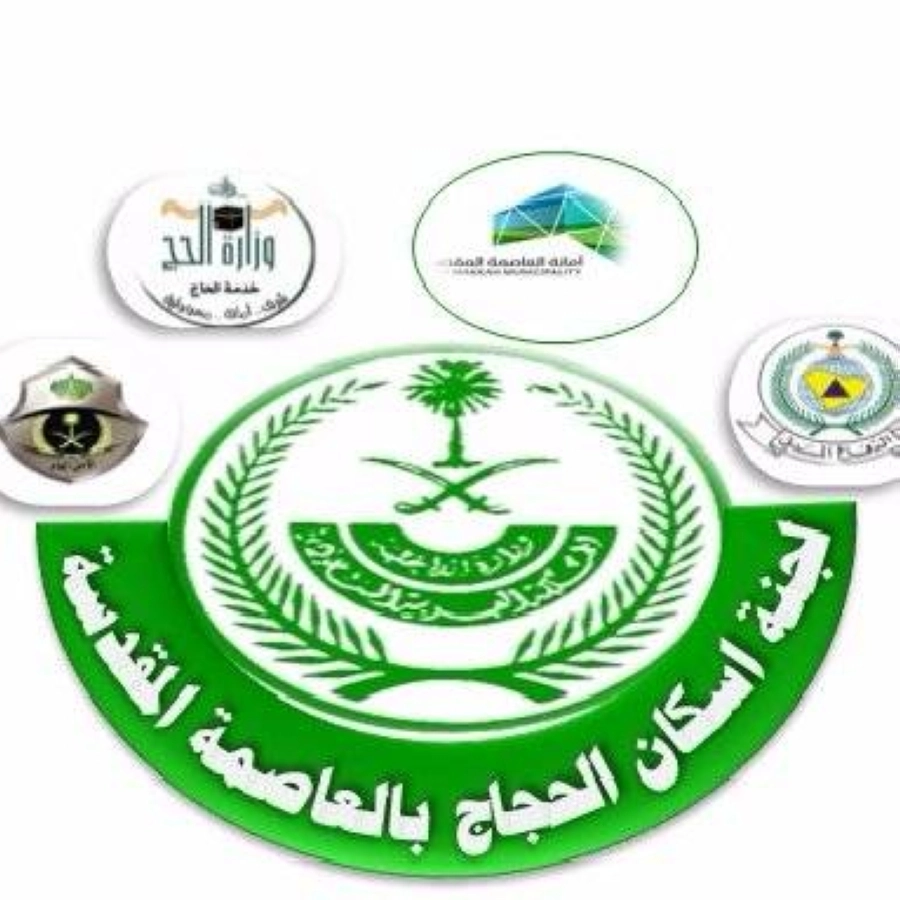 لجنة إسكان الحجاج