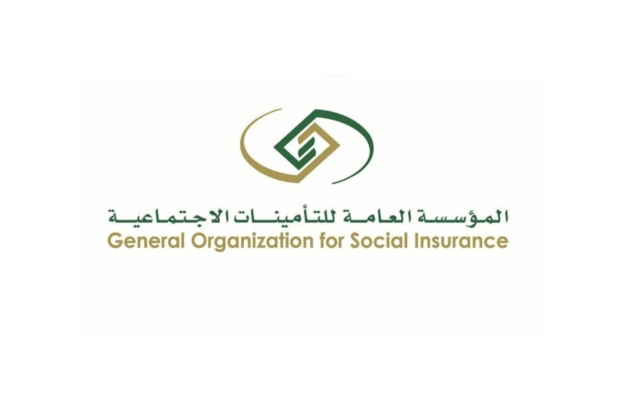 التأمينات الاجتماعية 