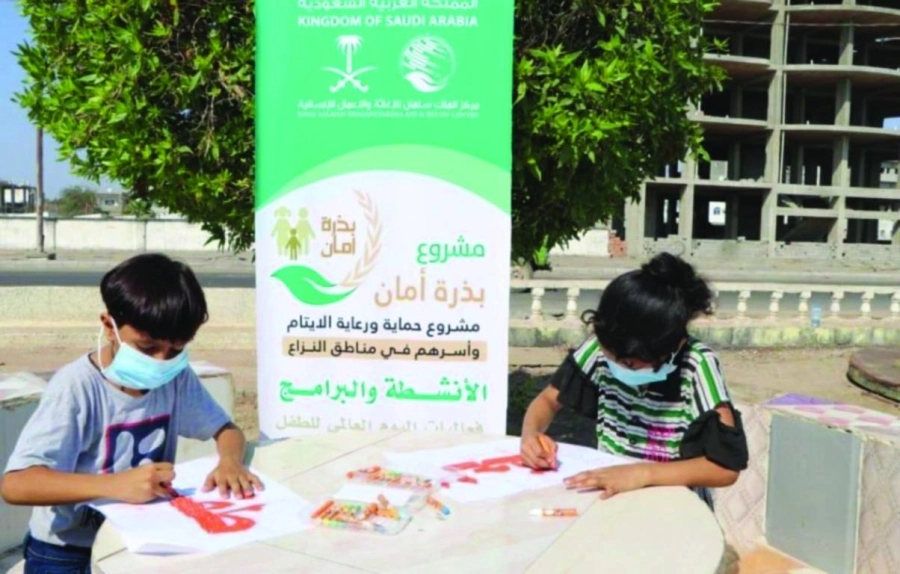 طفلان يشاركان في الأنشطة (واس)