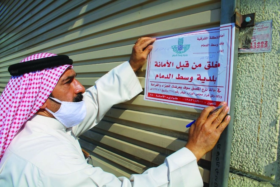 من إغلاق المحال المخالفة        (مكة)