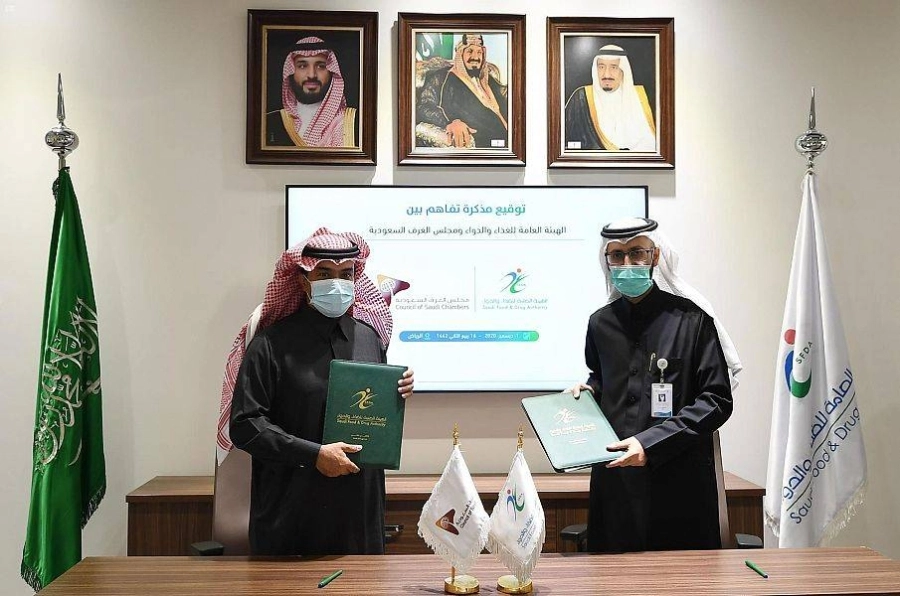 "الغذاء والدواء" و"مجلس الغرف السعودية" يوقعان مذكرة تفاهم في مجال التغذية والصحة العامة