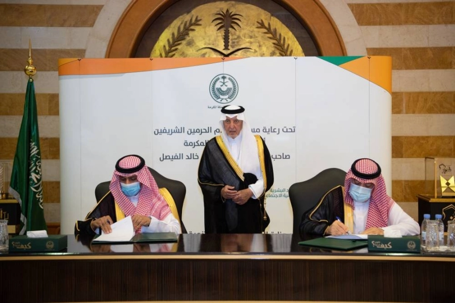 خالد الفيصل يشهد توقيع مذكرات التعاون