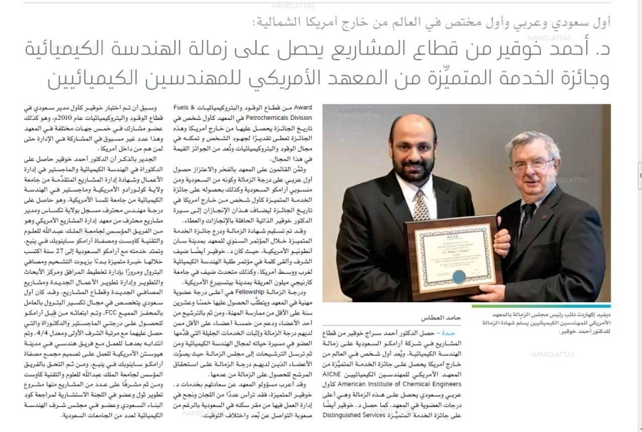 أحمد سراج خوقير