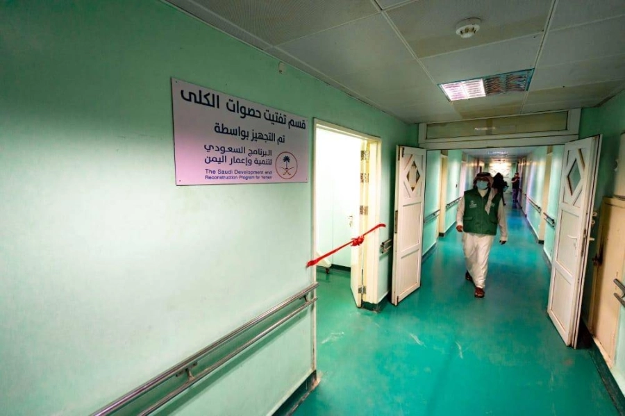البرنامج السعودي لتنمية وإعمار اليمن