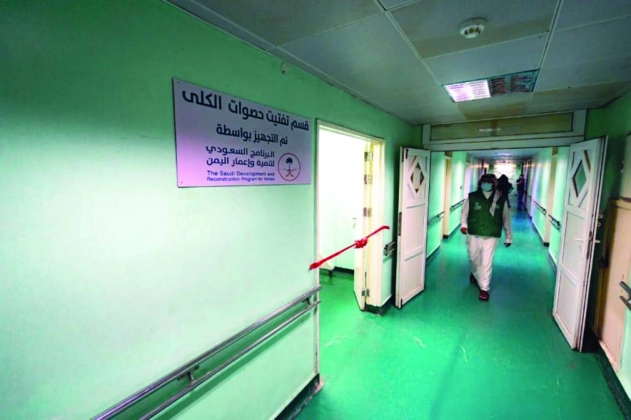 مشروعان طبيان لغسيل الكلى ومختبر للدم دشنهما البرنامج السعودي لتنمية وإعمار اليمن
في العاصمة الموقتة عدن
