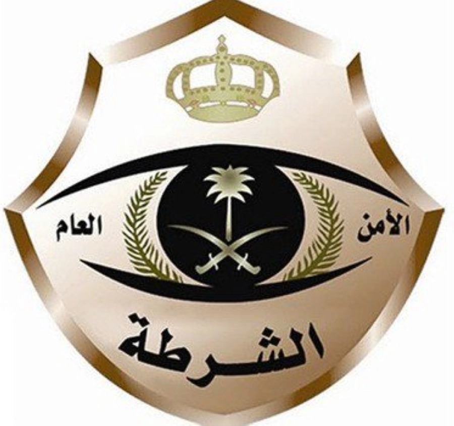 الأمن العام الشرطة