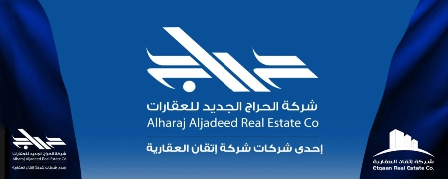 شركة الحراج