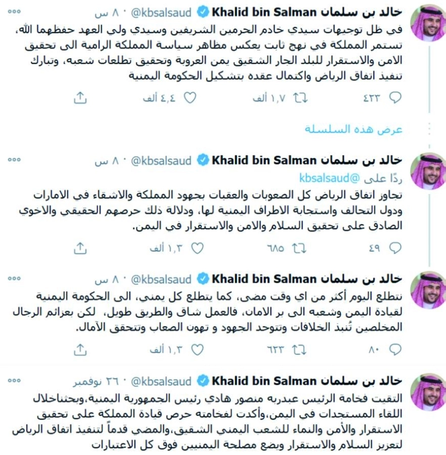 



تغريدات خالد بن سلمان                    (مكة)