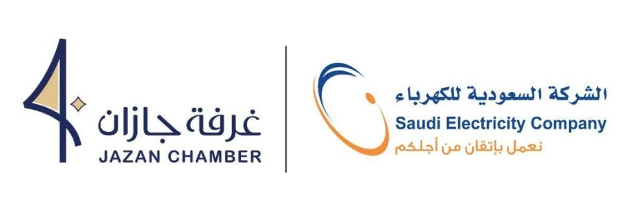 السعودية للكهرباء وغرفة جازان