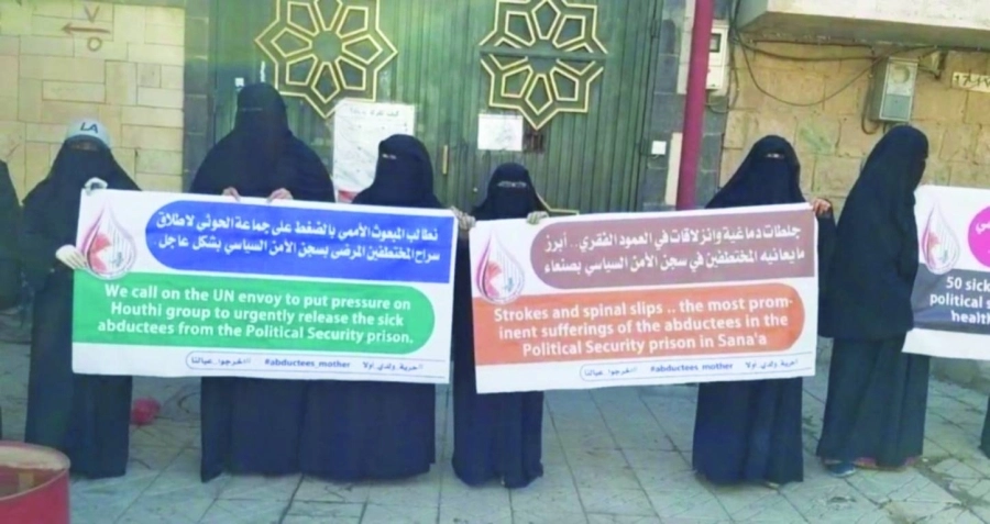 






وقفة احتجاجية لرابطة أمهات المختطفين                           (مكة)