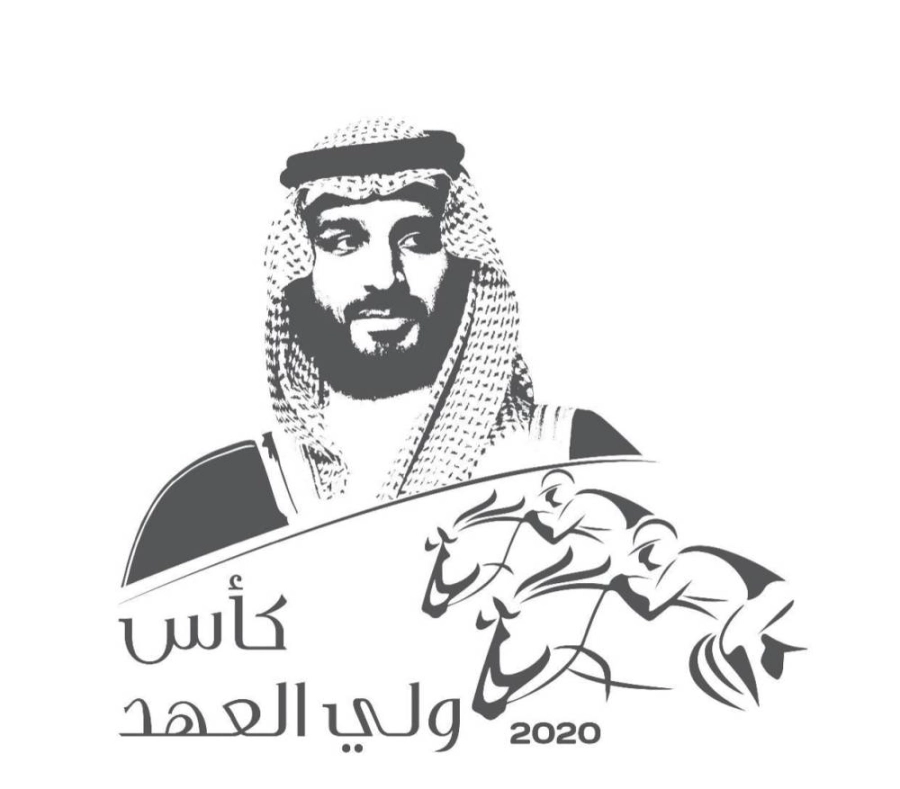 كأس ولي العهد للخيل