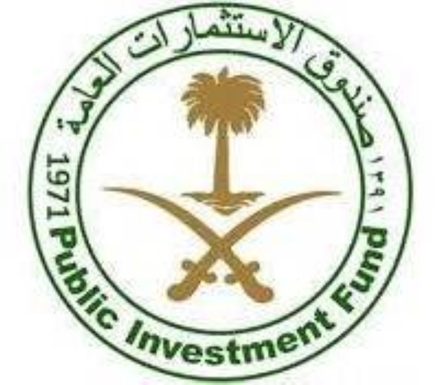صندوق الاستثمارات العامة 