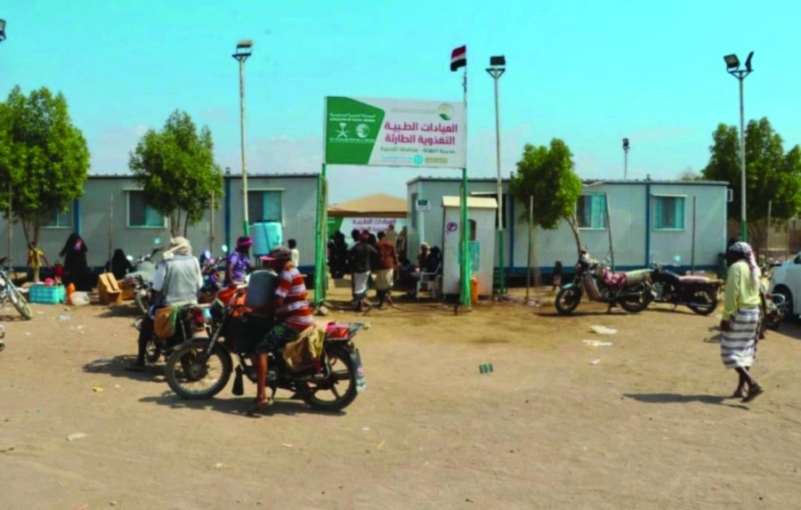 العيادة الطبية التغذوية (واس)