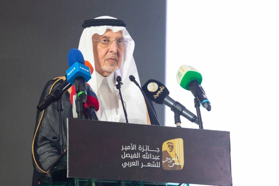 أمير مكة يكرم الفائزين بجائزة عبدالله الفيصل العالمية للشعر العربي