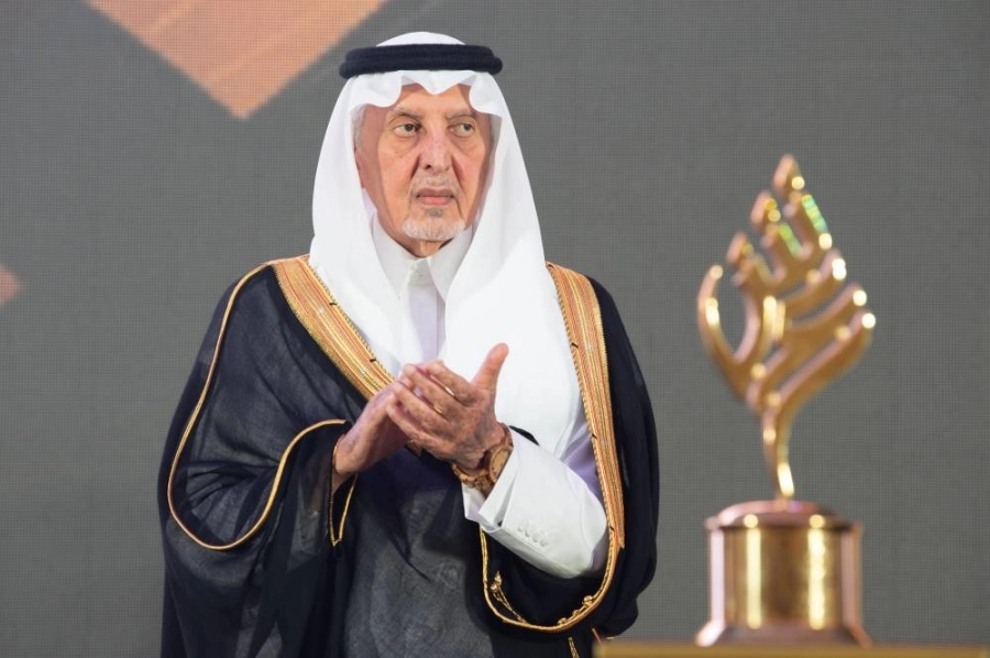 أمير مكة يكرم الفائزين بجائزة عبدالله الفيصل العالمية للشعر العربي