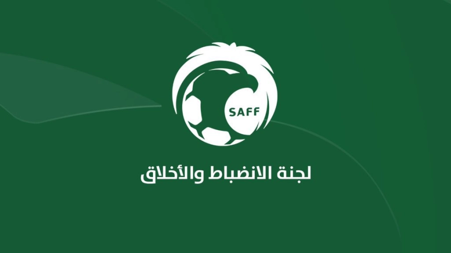 لجنة الانضباط والأخلاق 