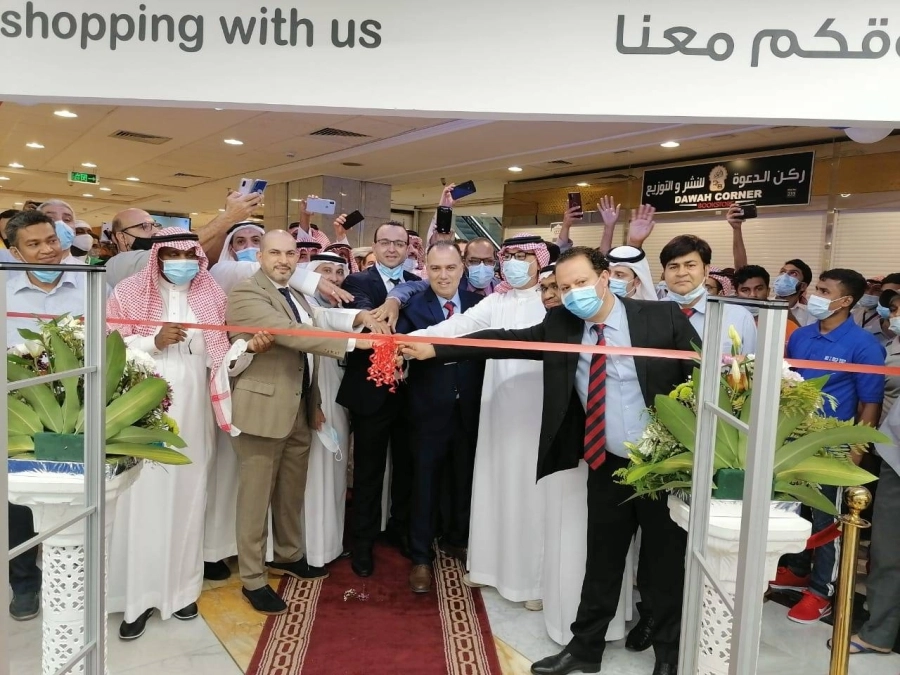 افتتاح فرع كارفور بمكة     (مكة)