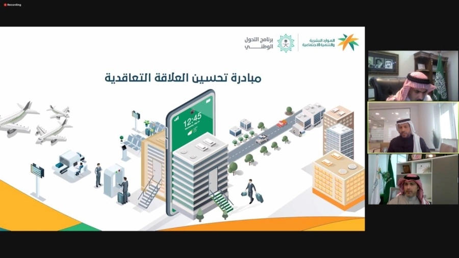 لقاء غرفة مكة 