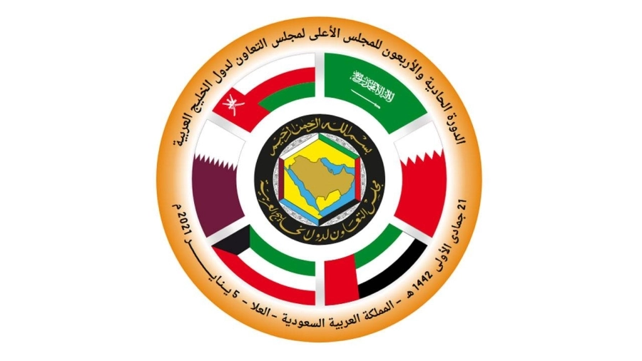 قمة العلا الخليجية