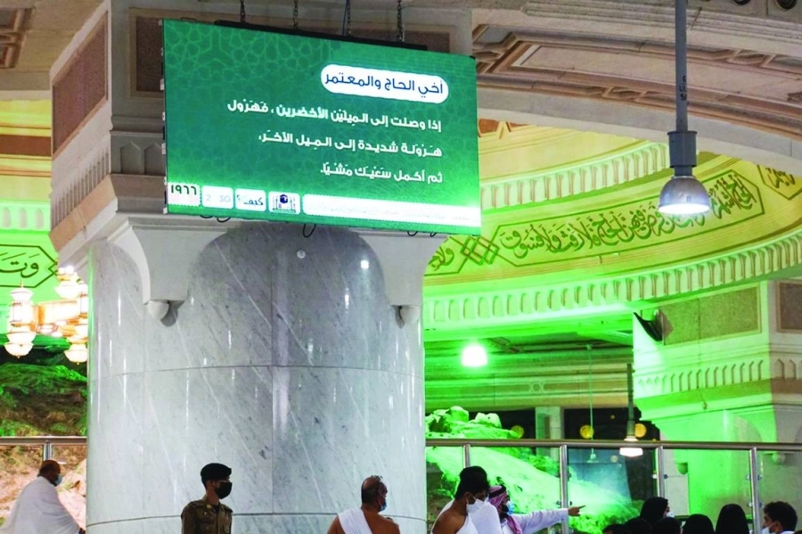 إحدى الشاشات الالكترونية بالمسعى (مكة)