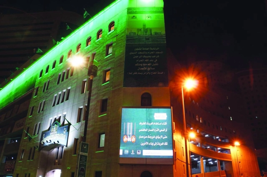 شاشة توعوية في الساحات (مكة)