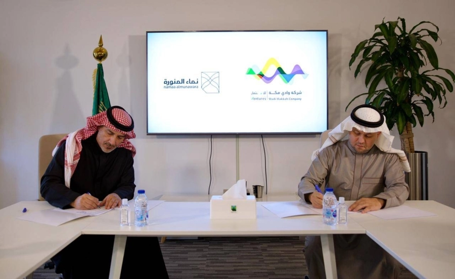 توقيع الاتفاقية