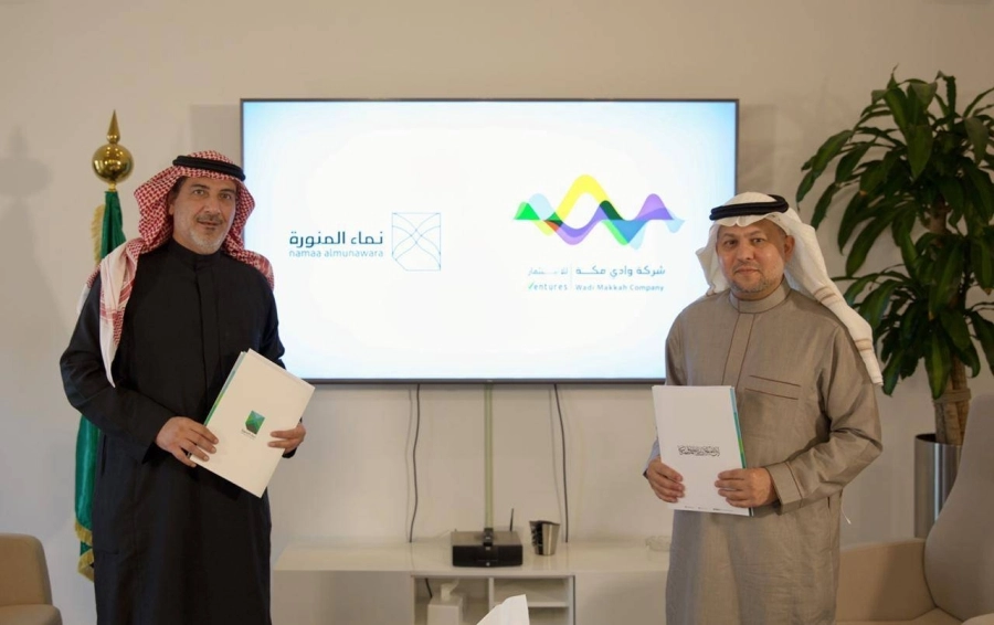 نماء المنورة