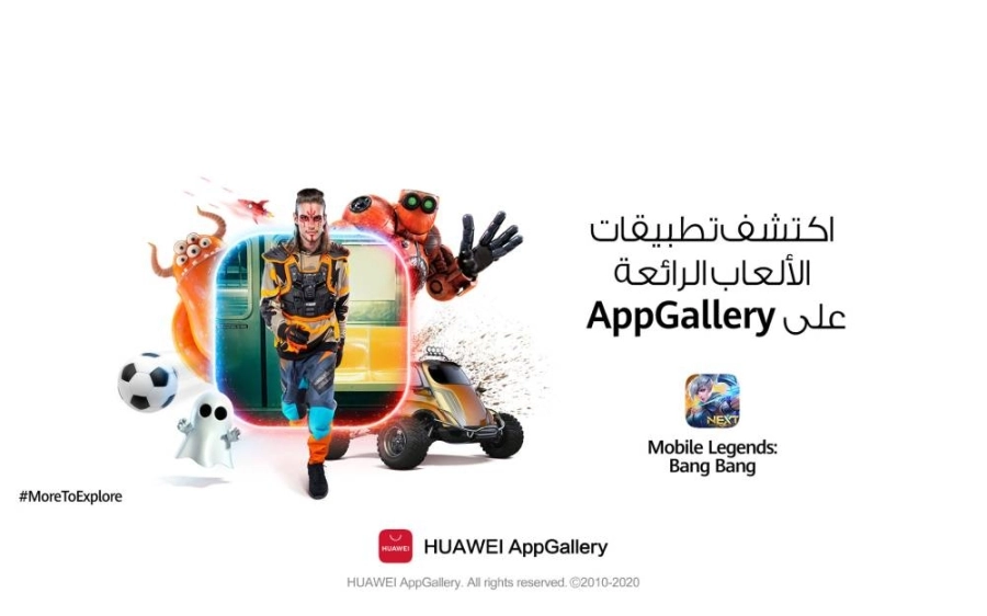 Mobile Legends اكتشف تطبيقات الموسيقى الرائعة على  AppGallery  مثل