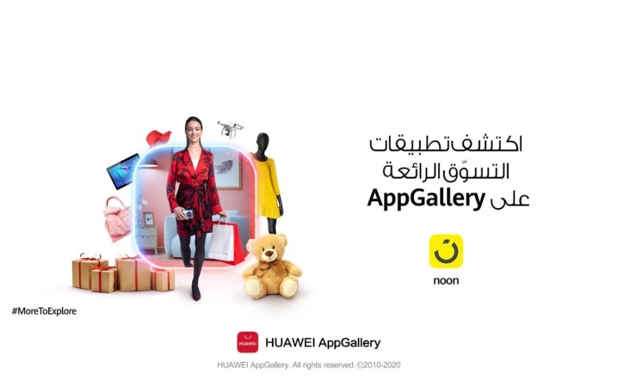 اكتشف تطبيقات الموسيقى الرائعة على  AppGallery  مثل نون