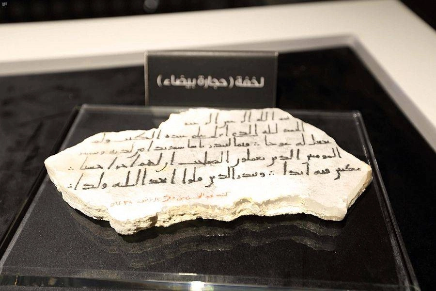 دارة الملك عبدالعزيز (واس)