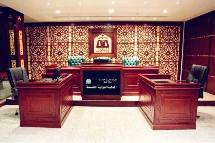 إحدى قاعات المحكمة الجزائية المتخصصة                                                        (مكة)