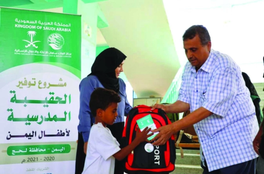 مركز الملك سلمان للإغاثة يوزع 2920 حقيبة مدرسية في مديرية الحوطة باليمن
