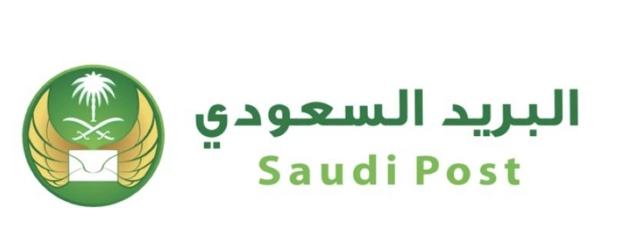 البريد السعودي