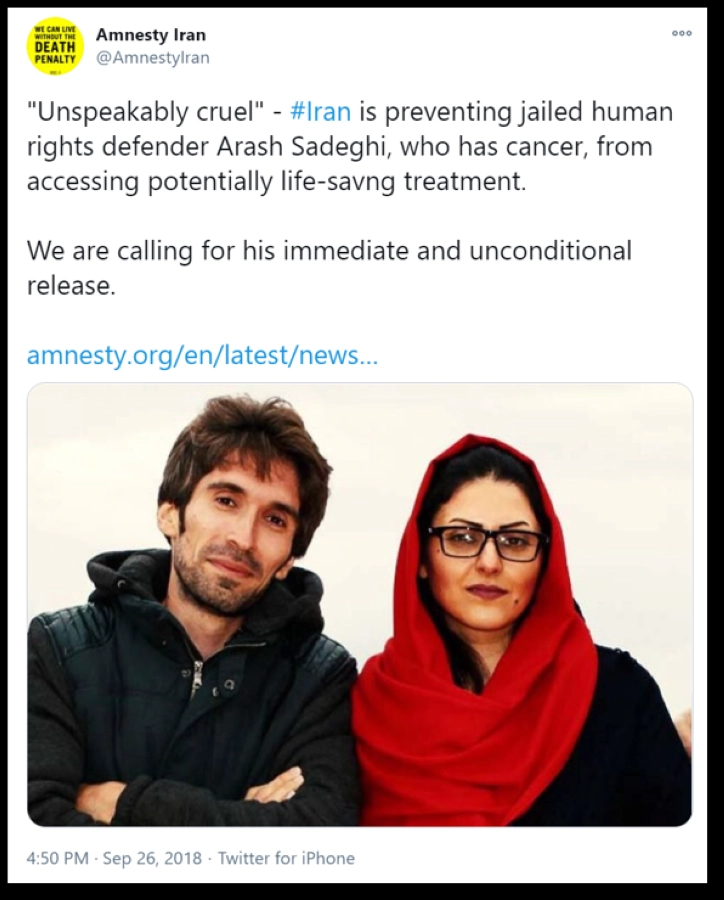 ارش صادقي وزوجته (مكة)