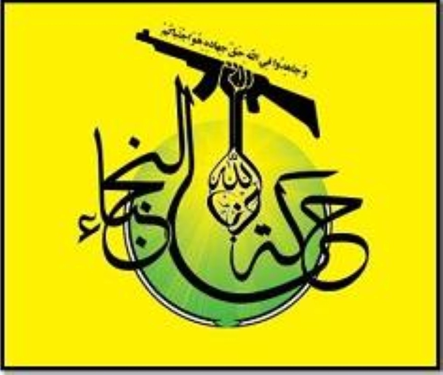 حركة حزب الله النجباء