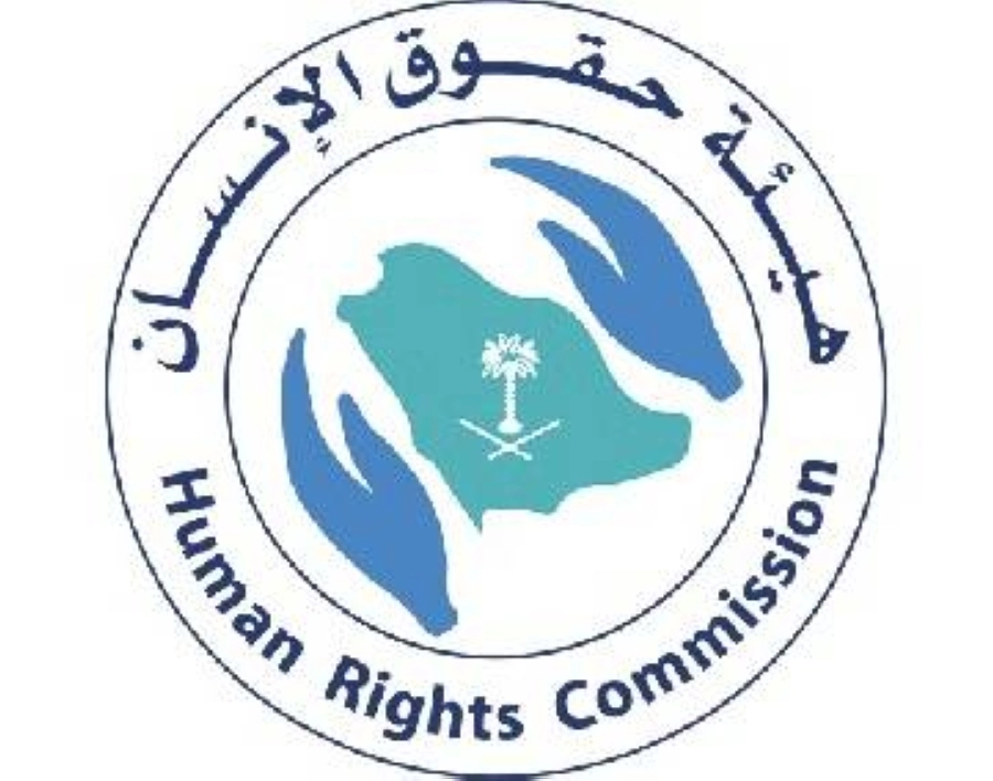 هيئة حقوق الإنسان