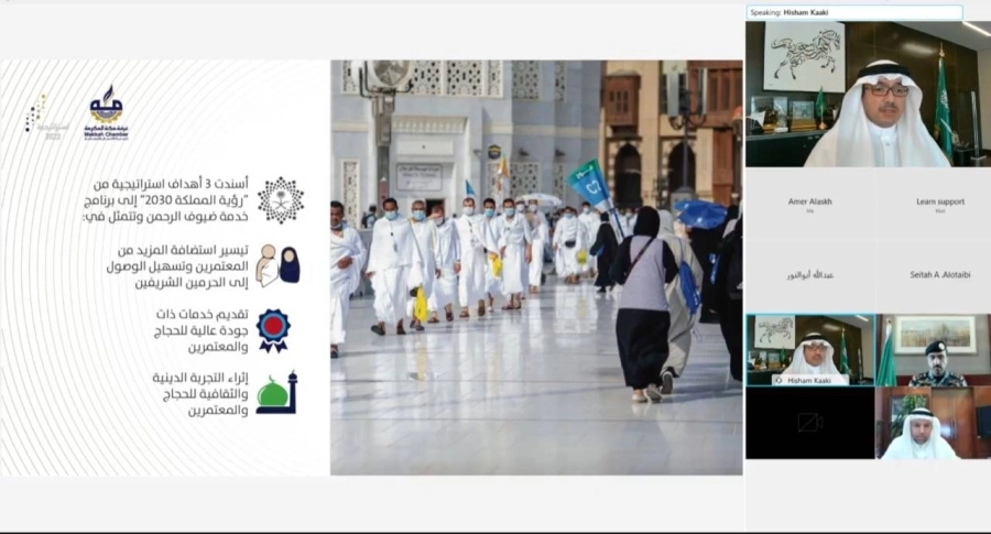 مشاركة رئيس غرفة مكة في اللقاء الافتراضي