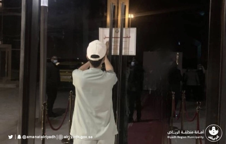 أمانة الرياض تغلق 68 منشأة تجارية خالفت إجراءات الوقاية من كورونا