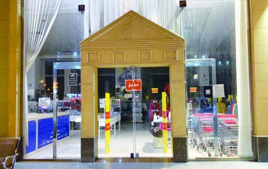 إغلاق إحدى المنشآت التجارية (مكة)